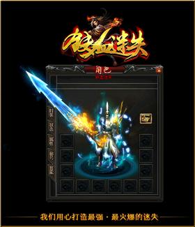 1.75天龙八部私服